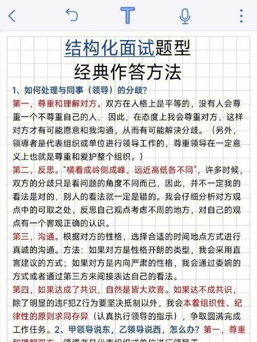 事业单位结构化面试例题 事业单位结构化面试经典题