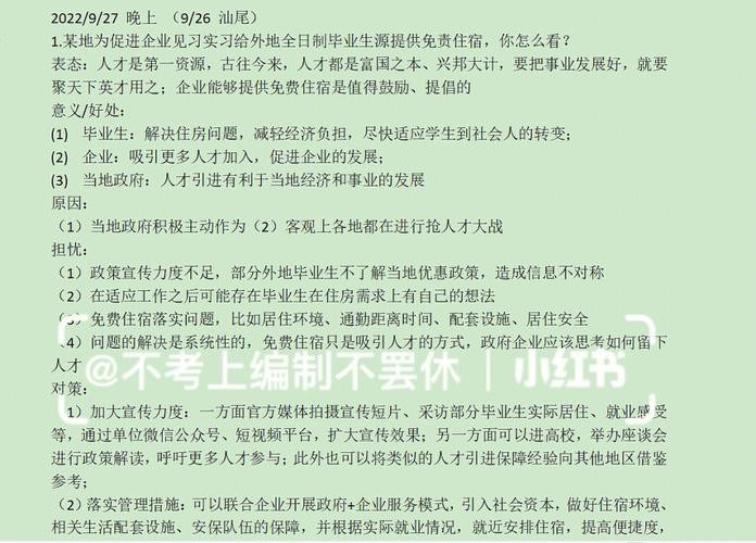 事业单位结构化面试例题及答案 事业单位结构化面试例题及答案详解