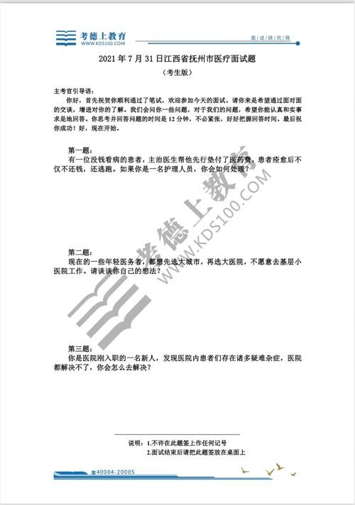 事业单位结构化面试例题及解析 事业单位结构化面试100题及答案解析