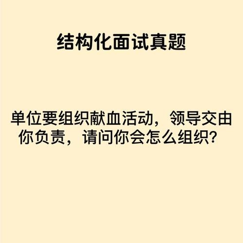 事业单位结构化面试历年真题 2021事业单位结构化面试题