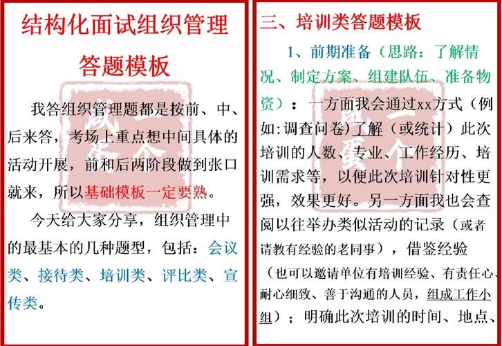 事业单位结构化面试历年真题 事业单位结构化面试2021