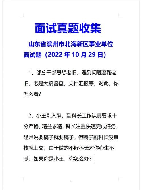 事业单位结构化面试历年真题 事业单位结构化面试历年真题汇总