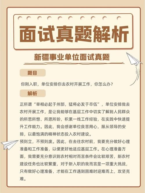 事业单位结构化面试历年真题汇总 事业单位考试结构化面试真题及解析