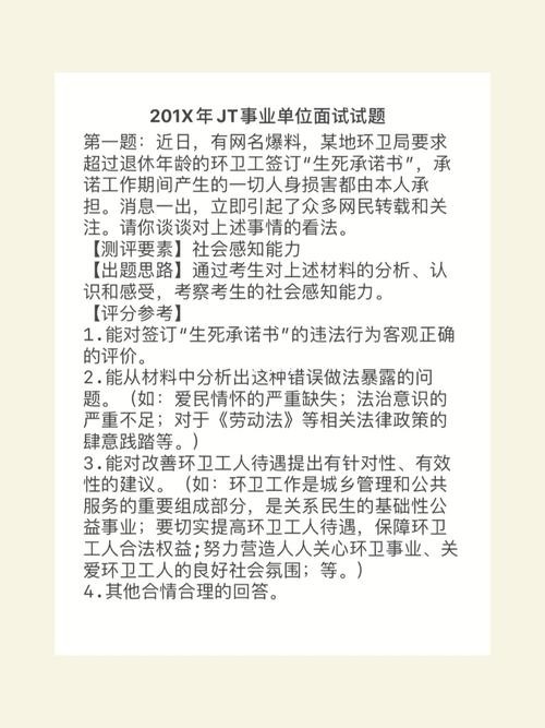 事业单位结构化面试历年真题答案 事业单位结构化面试历年真题答案解析