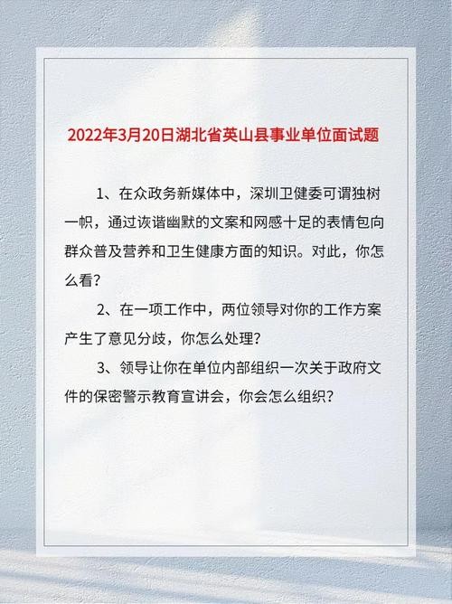 事业单位结构化面试必背40题及答案 事业单位结构化面试例题