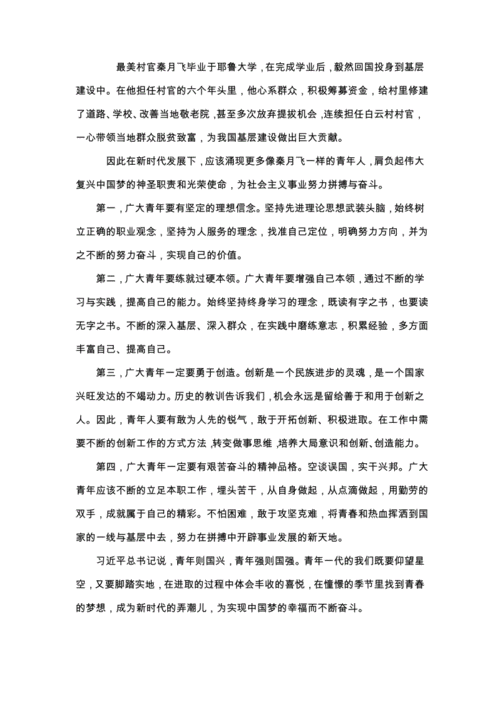 事业单位结构化面试必背40题及答案 事业单位结构化面试必背40题及答案2023