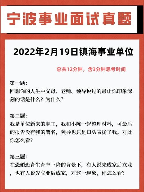 事业单位结构化面试必背40题及答案2023 2020年事业单位结构化面试常考20题