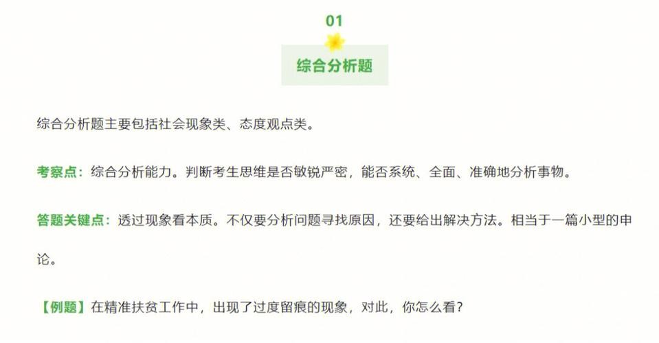 事业单位结构化面试必背40题及答案2023 事业单位结构化面试必背40题及答案2023下半年