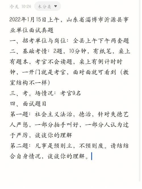 事业单位结构化面试必背40题及答案2023 事业单位结构化面试必背40题及答案2023年