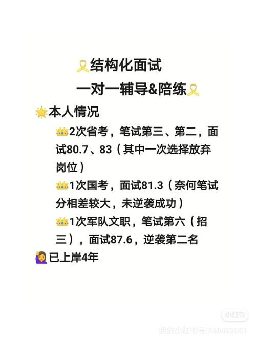 事业单位结构化面试必背40题及答案2023年 事业单位结构化面试必背40题及答案2023年11月