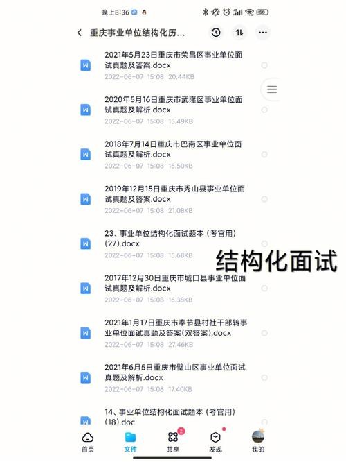 事业单位结构化面试必背40题及答案2023年11月 事业单位结构化面试必背40题及答案2023年11月份