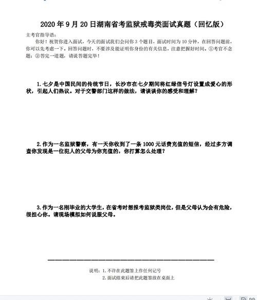 事业单位结构化面试必背40题及答案2023年级 2020年事业单位结构化面试常考20题