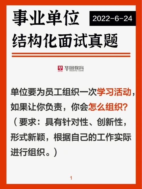 事业单位结构化面试必背40题及答案大全 事业单位结构化面试必背40题及答案大全下载