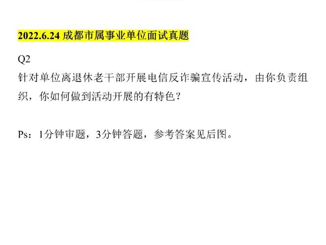 事业单位结构化面试必背40题及答案大全解析 事业单位结构化面试题题型