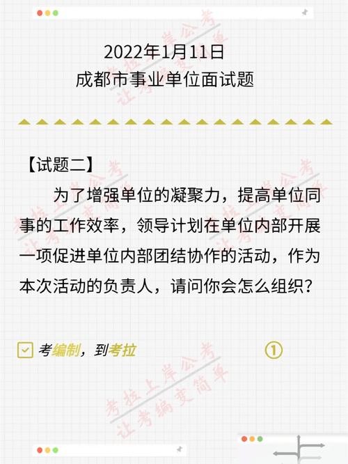 事业单位结构化面试必背40题及答案解析 事业单位结构化面试真题解析