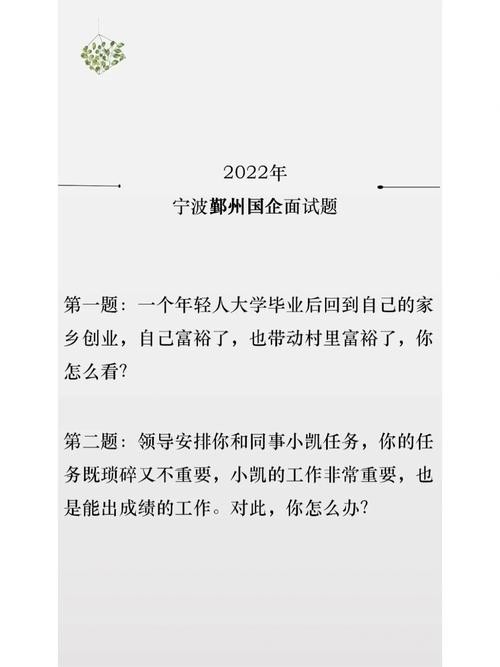 事业单位结构化面试必背40题答案大全 事业单位结构化面试必背50题