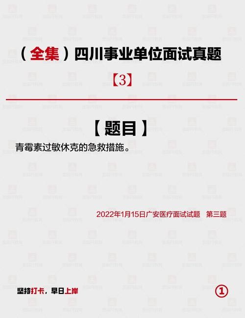 事业单位结构化面试必背40题解析答案 事业单位结构化面试例题