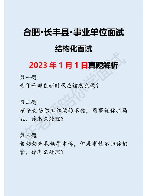 事业单位结构化面试必背50题及答案 事业单位结构化面试常考20题