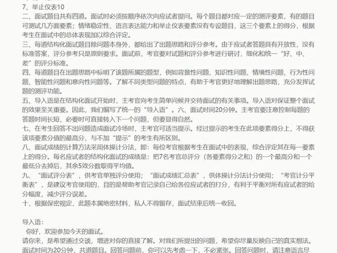 事业单位结构化面试必背50题及答案 事业单位结构化面试必背50题及答案大全