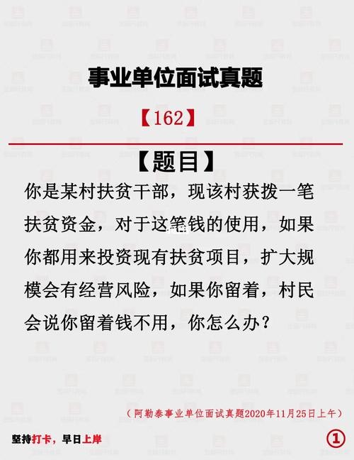 事业单位结构化面试必背50题解析 事业单位结构化面试题题型