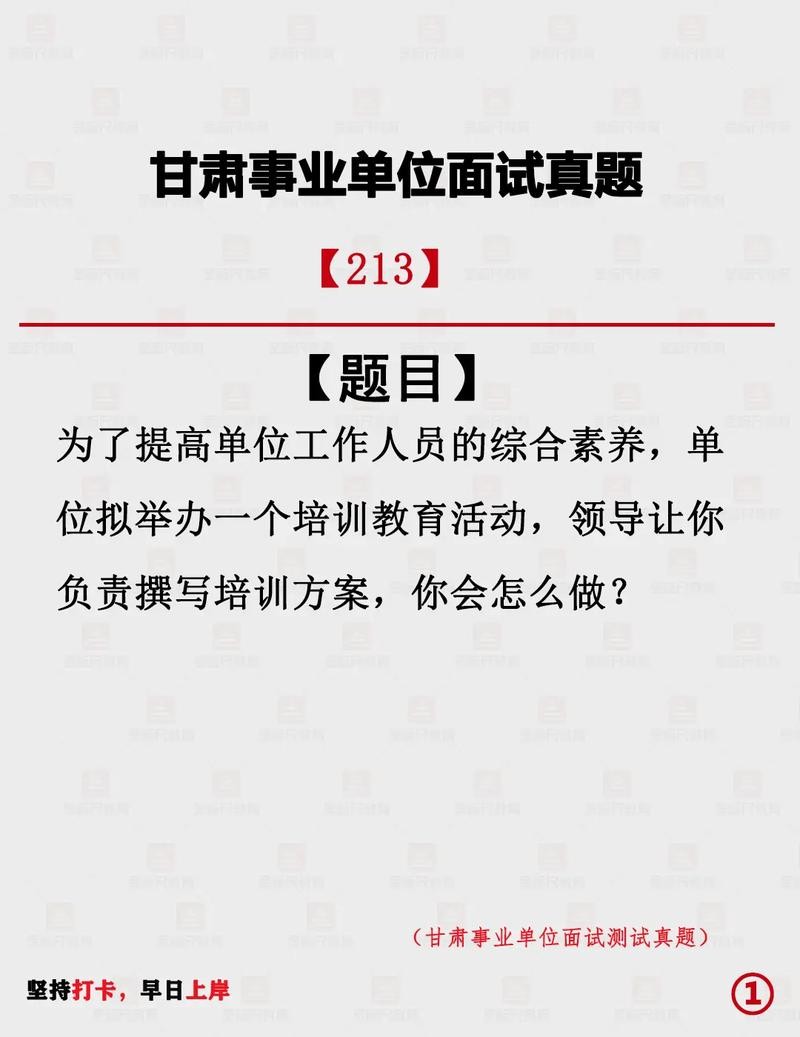 事业单位结构化面试真题及答案 事业单位结构化面试真题及答案大全