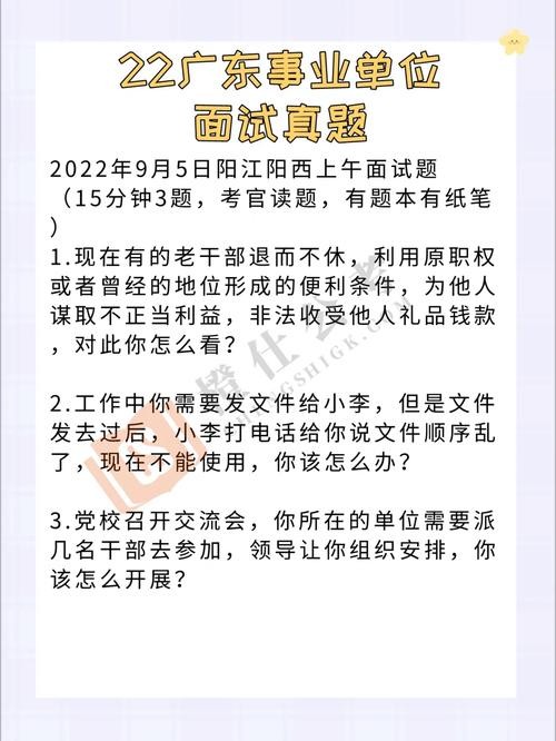 事业单位结构化面试真题及答案 事业单位结构化面试经典100题及答案解析