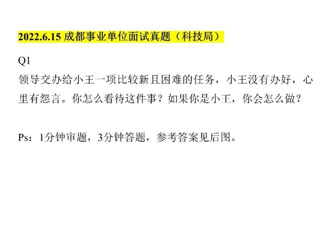 事业单位结构化面试真题及答案100 事业单位结构化面试真题及答案100题