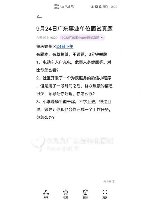 事业单位结构化面试真题解析及答案 事业单位结构化面试真题解析及答案大全