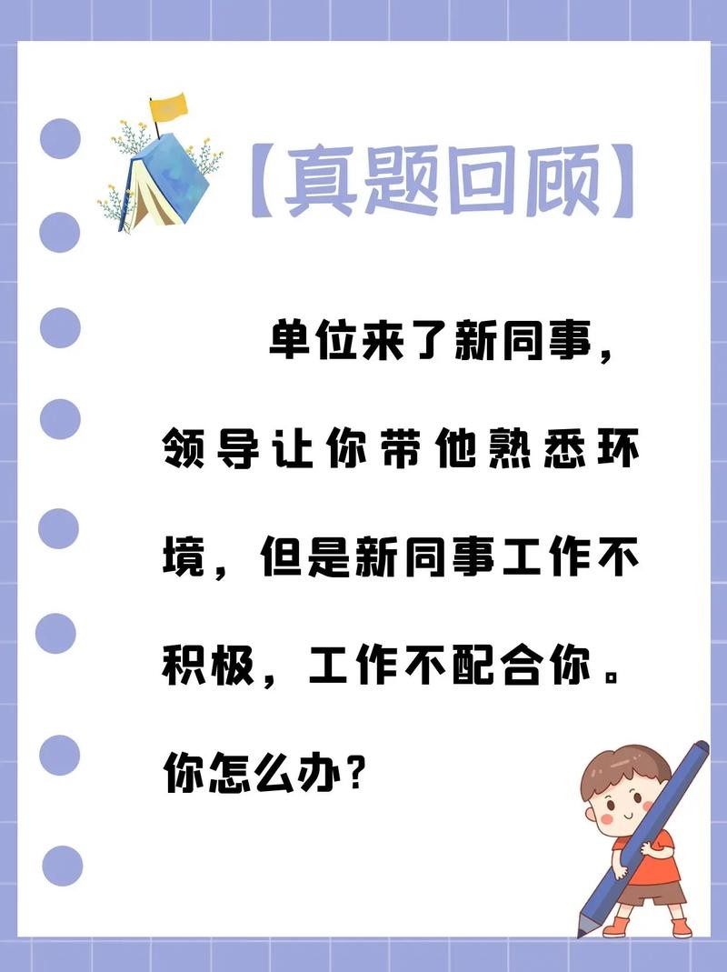 事业单位结构化面试真题解析答案 2021事业单位结构化面试题