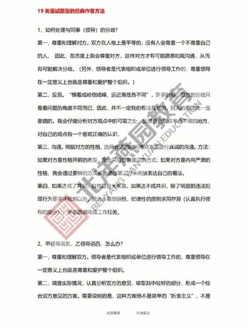 事业单位结构化面试经典100题及答案解析 事业单位结构化面试题题型