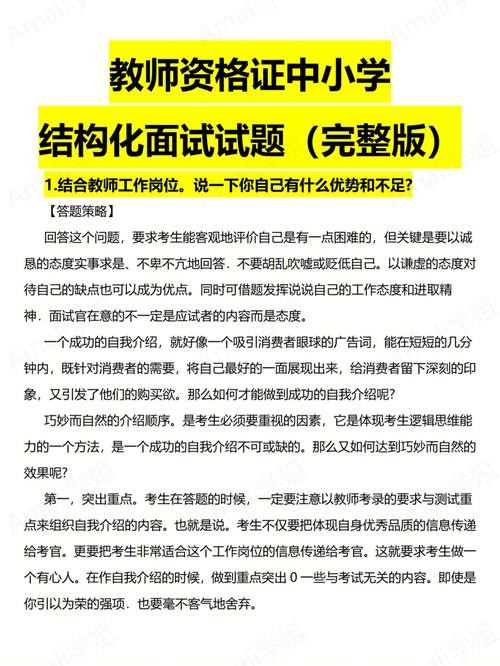 事业单位结构化面试经典100题及答案解析pdf 事业单位结构化面试真题解析