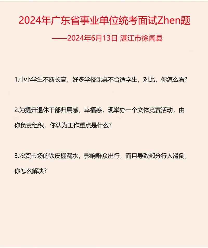 事业单位结构化面试经典100题答案 事业单位结构化面试经典100题答案大全