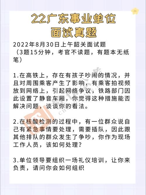 事业单位结构化面试经典题及答案 事业单位结构化面试题题型