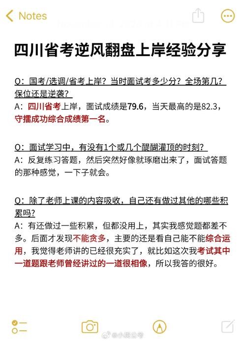 事业单位结构化面试试题及参考答案 事业单位结构化面试题目及答案