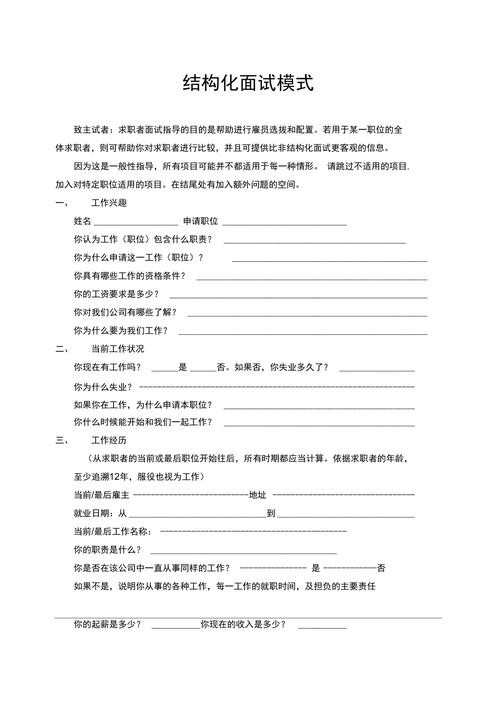 事业单位结构化面试题型有哪些 事业单位结构化面试的题型