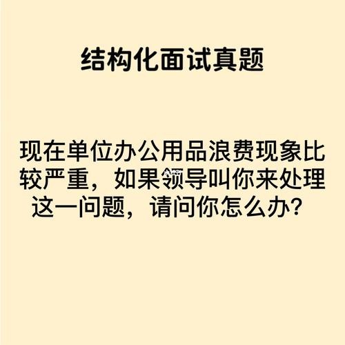 事业单位结构化面试题题型分布 事业单位结构化面试历年真题