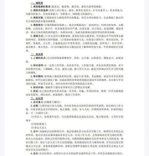 事业单位结构化面试题题型及答案大全 事业单位结构化面试试题及参考答案