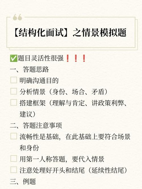 事业单位结构化面试题题型及答案详解 事业单位结构化面试经典100题及答案解析