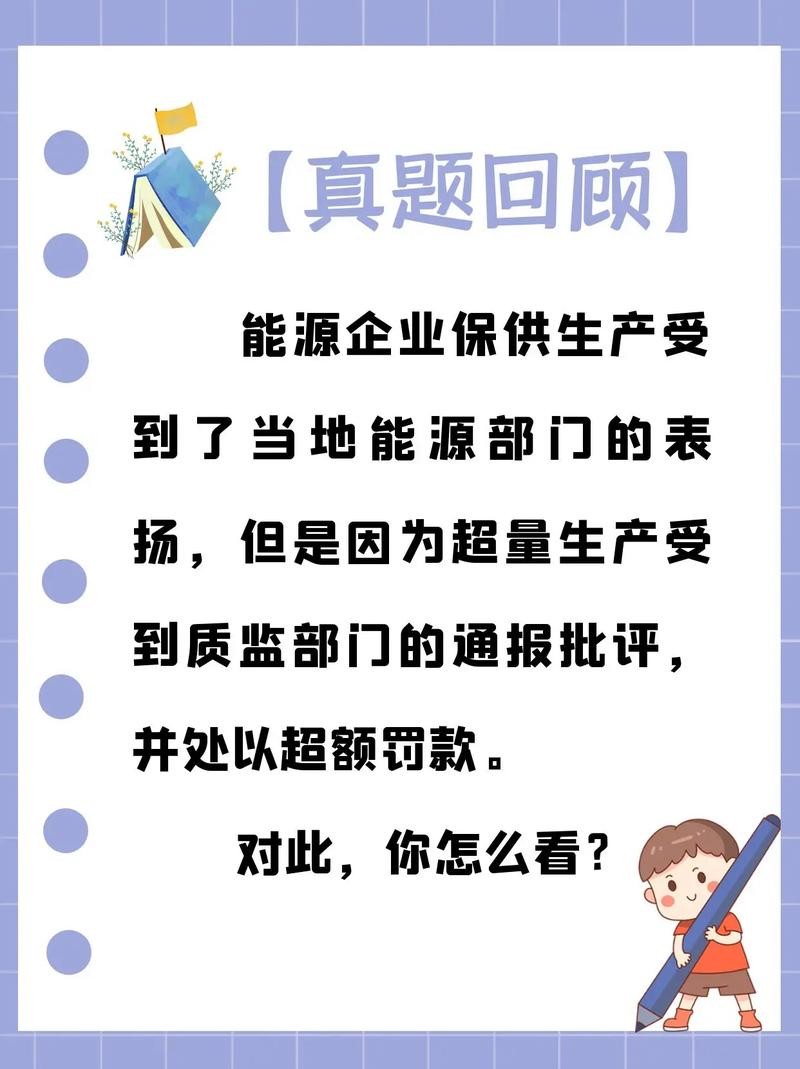 事业单位考试结构化面试真题及解析 事业单位结构化面试历年真题