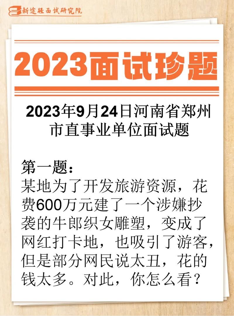 事业单位面试回答不上来怎么办 事业单位面试答不出题该如何应对