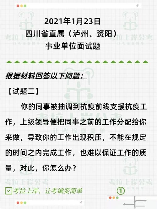 事业单位面试回答不上来怎么办 事业单位面试答的不好怎么办