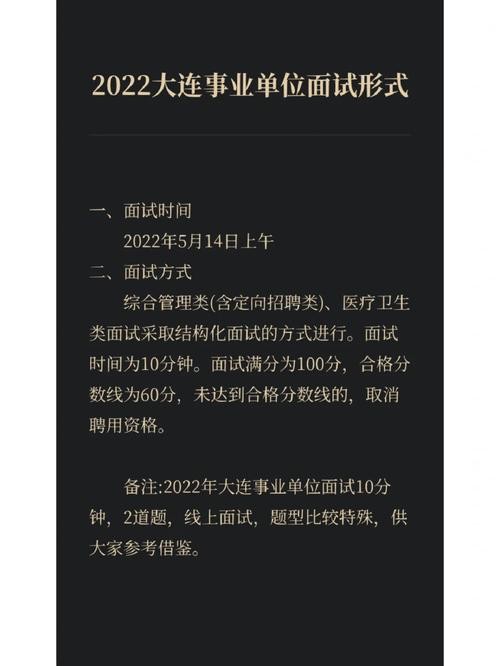 事业单位面试回答不上来怎么办 事业单位面试答的不好怎么办