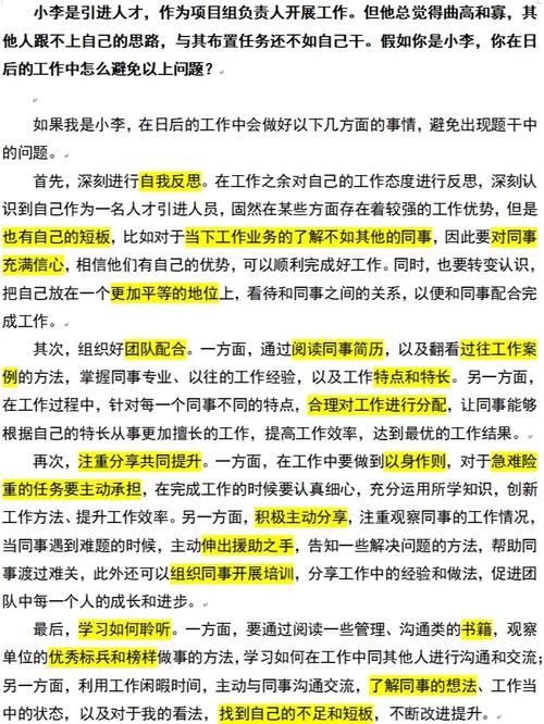 事业单位面试完全答不上 事业单位面试完全答不上问题