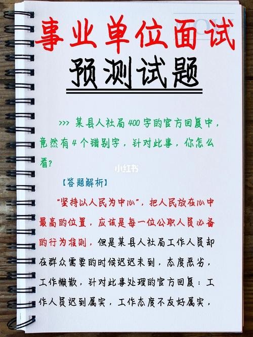 事业单位面试答不出题该如何应对 事业单位面试实在答不出题该如何应对q