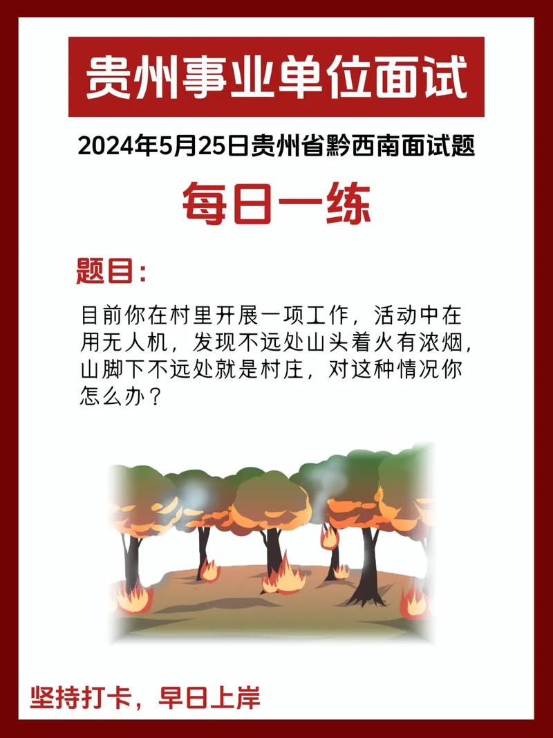 事业单位面试答不出题该如何应对 事业单位面试实在答不出题该如何应对q