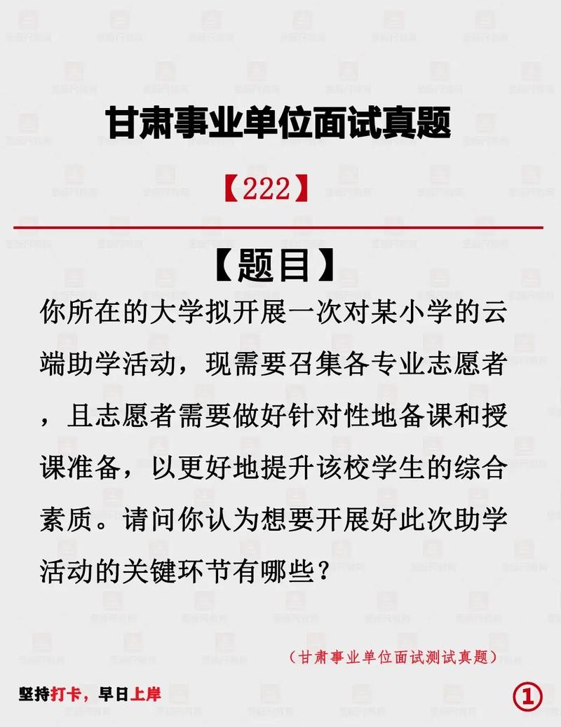 事业单位面试结构化真题河池市 2020年事业单位结构化面试题