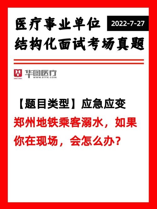 事业单位面试结构化真题河池市 广西事业单位结构化面试试题