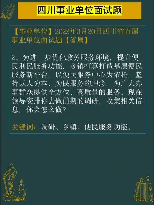 事业单位面试结构化真题河池市 河池事业单位面试时间