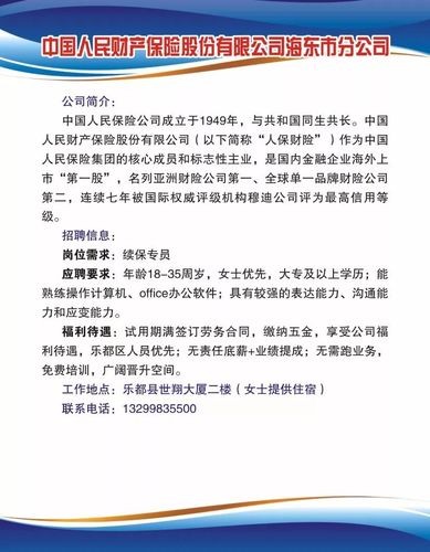 乐都本地招聘 乐都最新招聘信息网