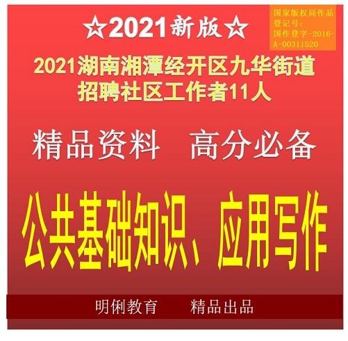 九华本地招聘 九华本地招聘信息网